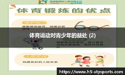 爱体育