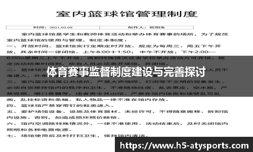 爱体育