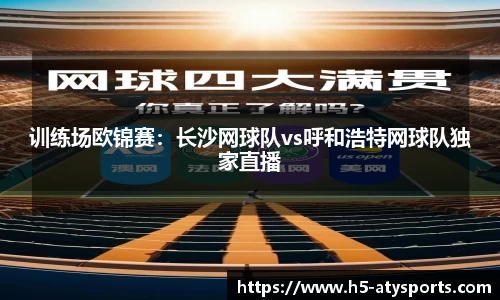 爱体育