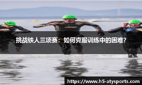 爱体育官网