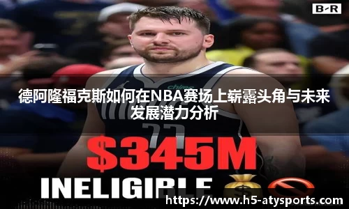 爱体育