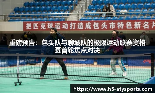 爱体育