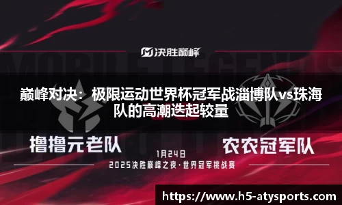 爱体育