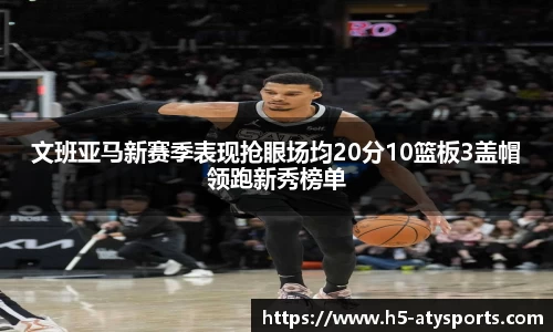 爱体育官网