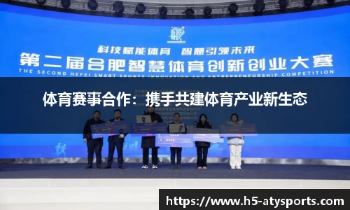 爱体育